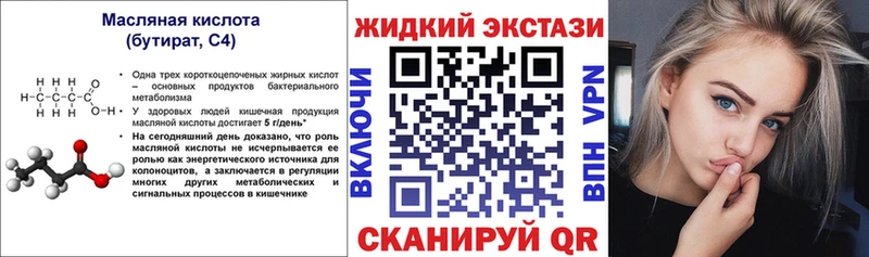 Бутират оксибутират  купить   Гудермес 