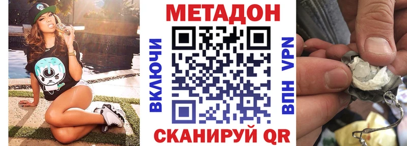 МЕТАДОН methadone  Гудермес 